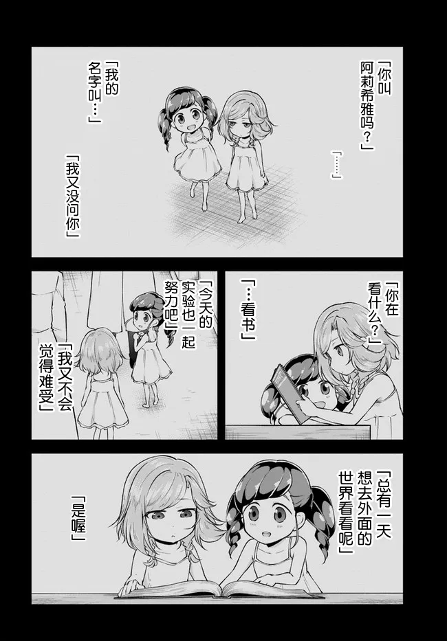 第28话 第14页
