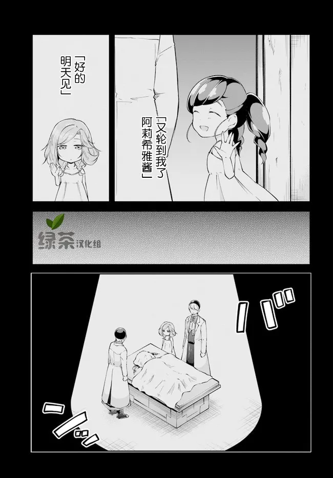 第28话 第15页