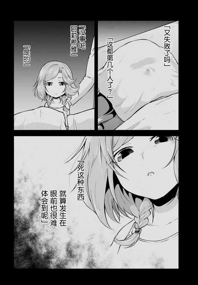 第28话 第16页