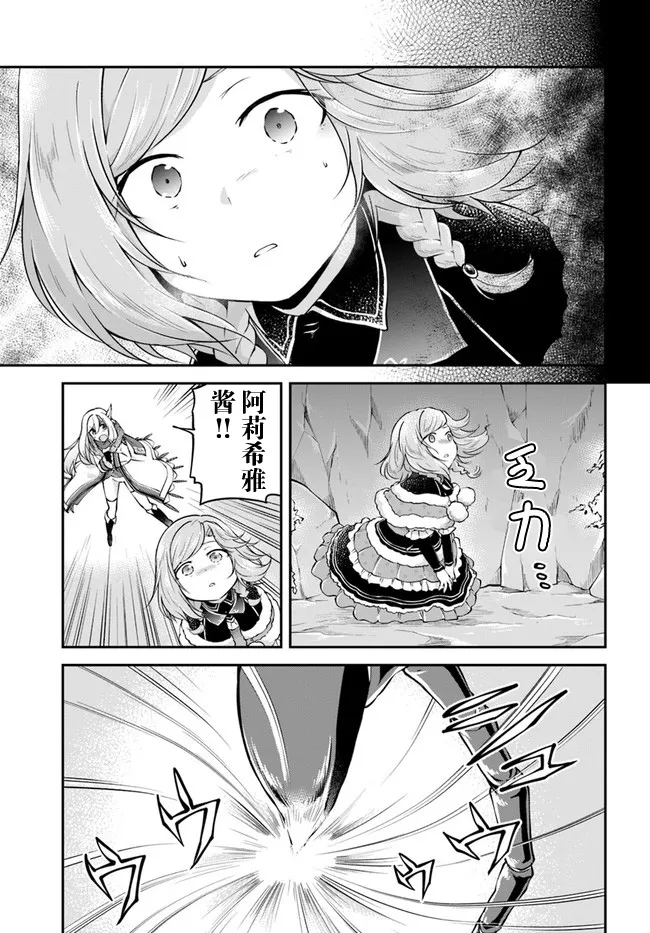 第28话 第17页