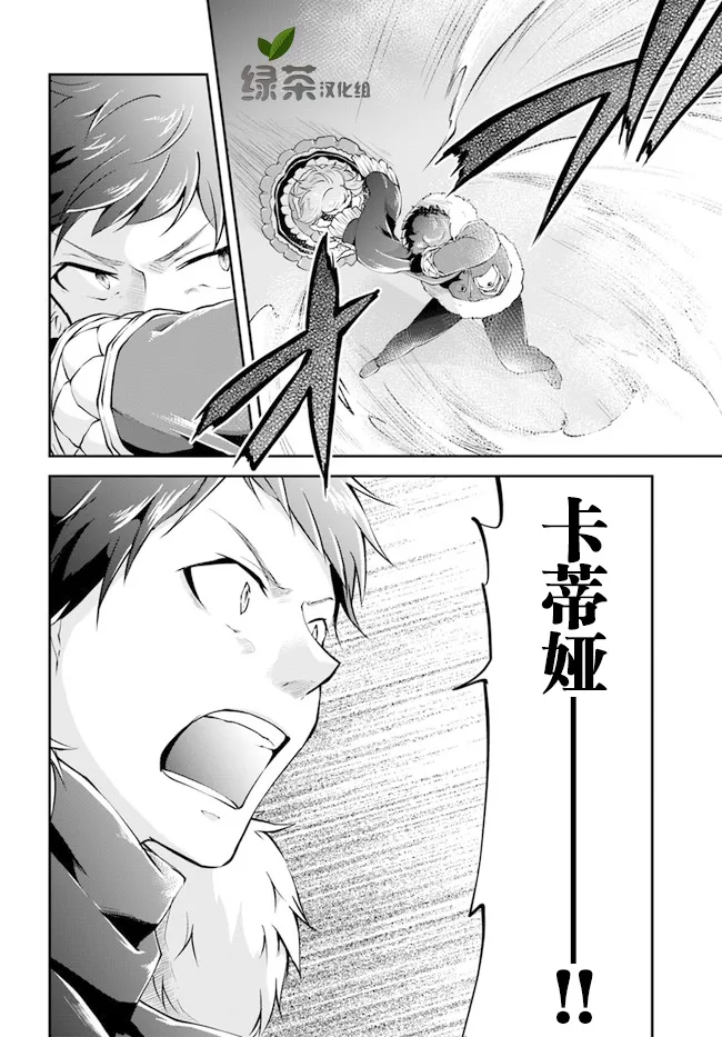 第28话 第21页