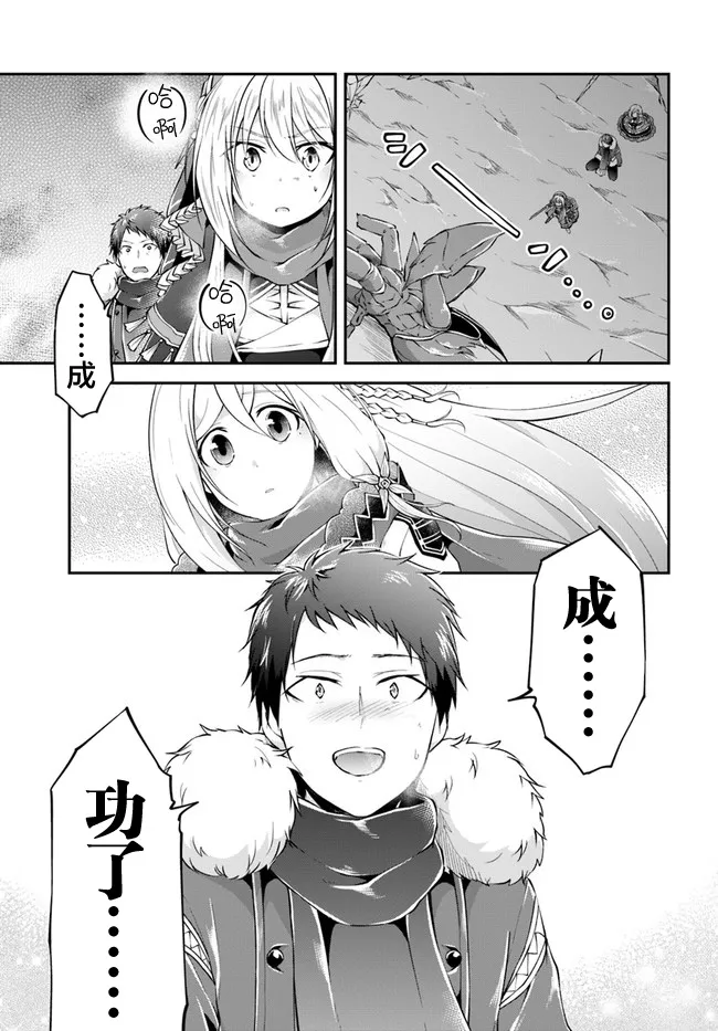 第28话 第26页