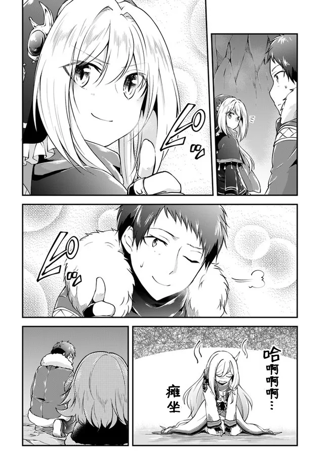 第28话 第27页