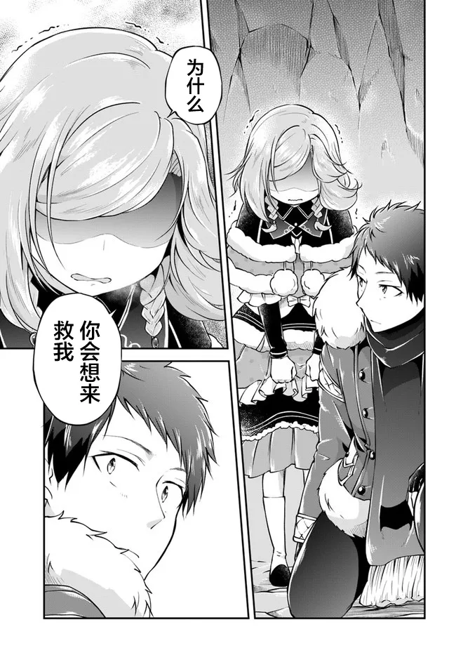 第28话 第28页