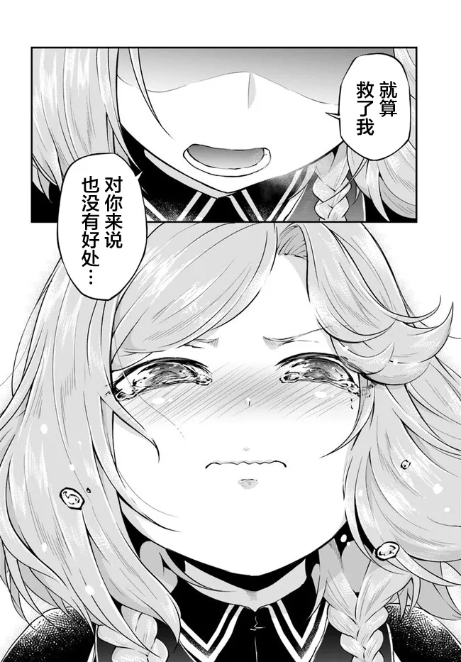 第28话 第29页