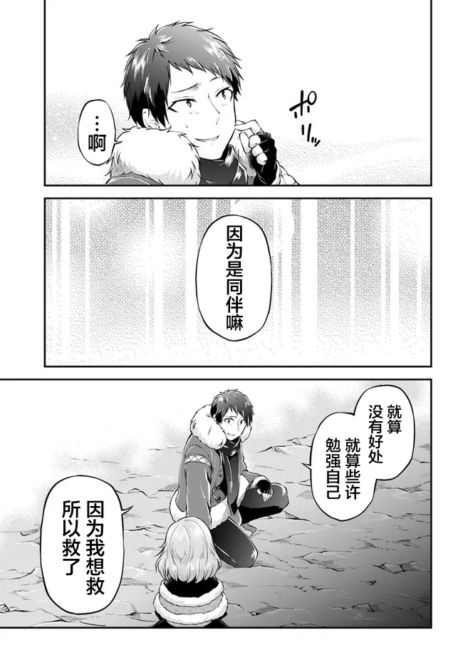 第28话 第30页