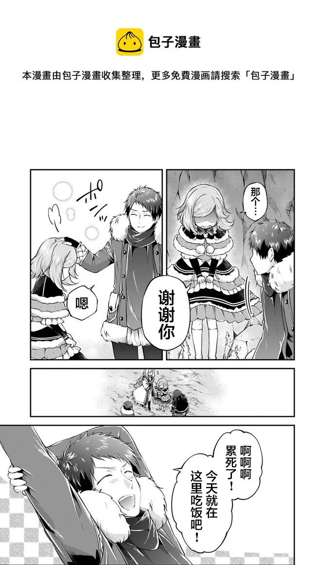 第28话 第32页