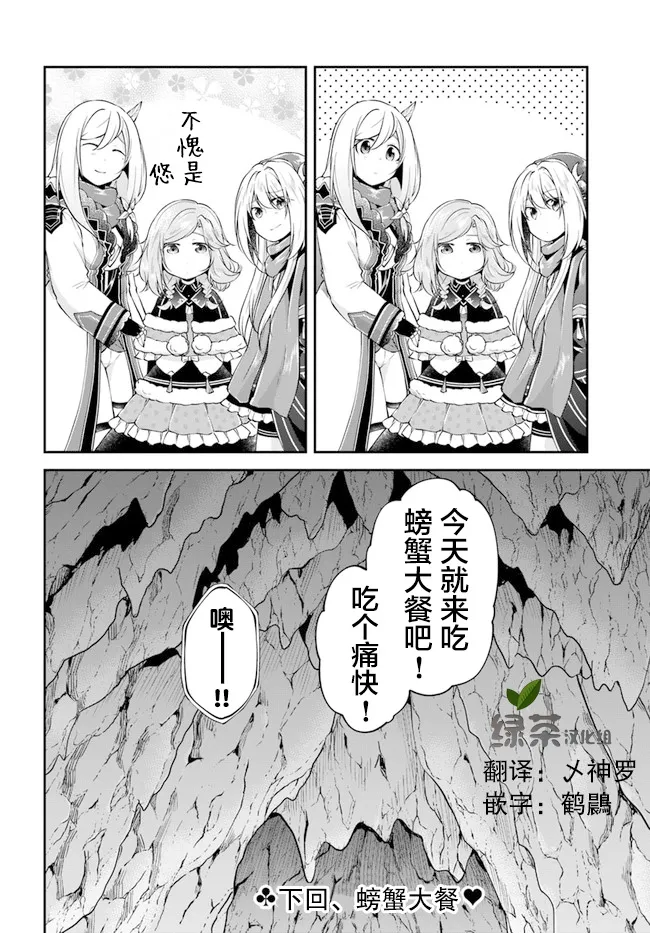 第28话 第33页