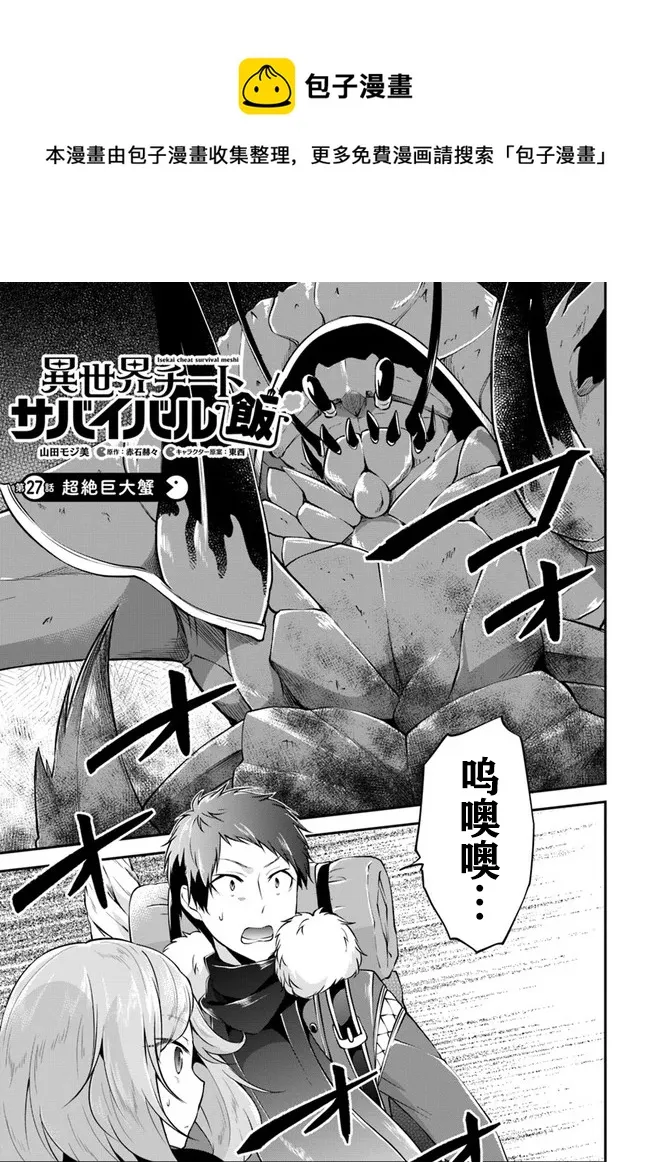 第27话 第1页