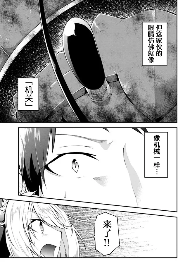 第27话 第3页