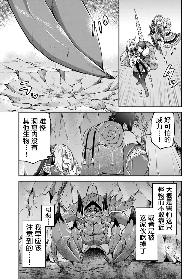 第27话 第5页