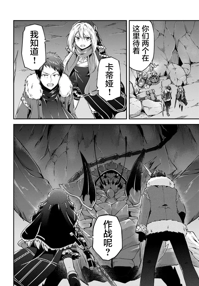 第27话 第6页