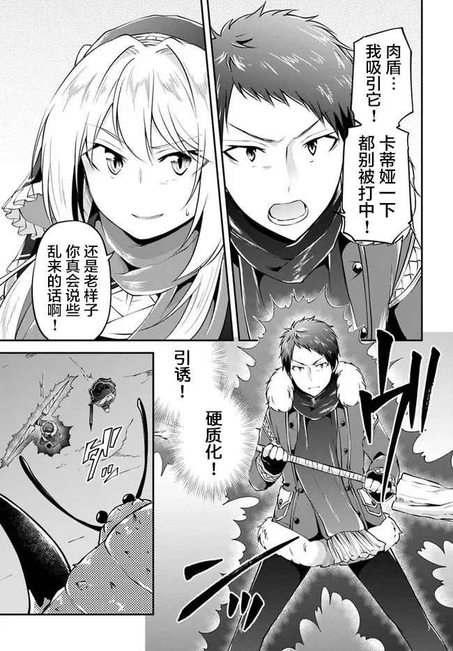 第27话 第7页