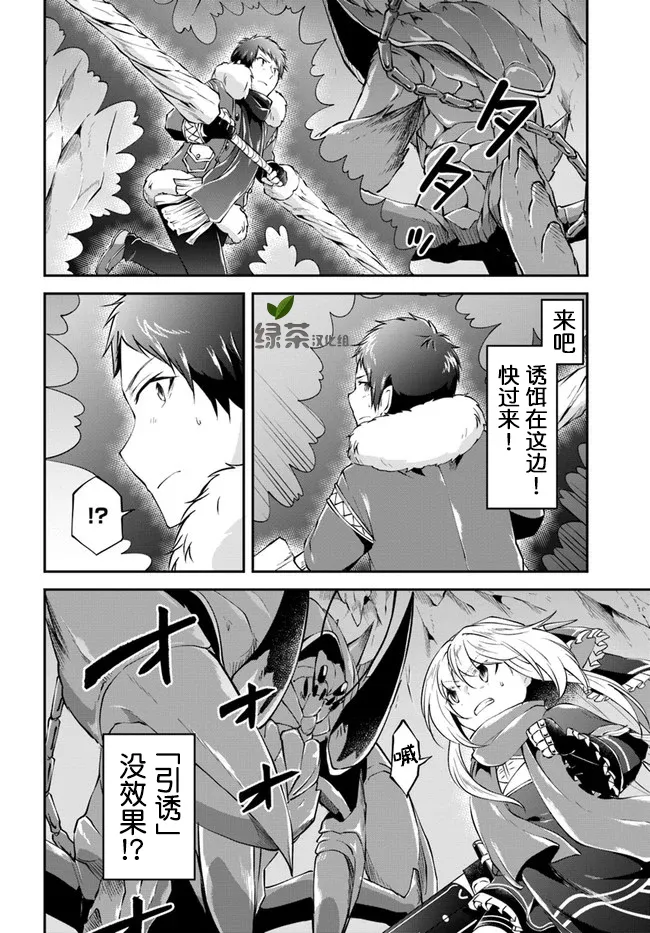 第27话 第8页