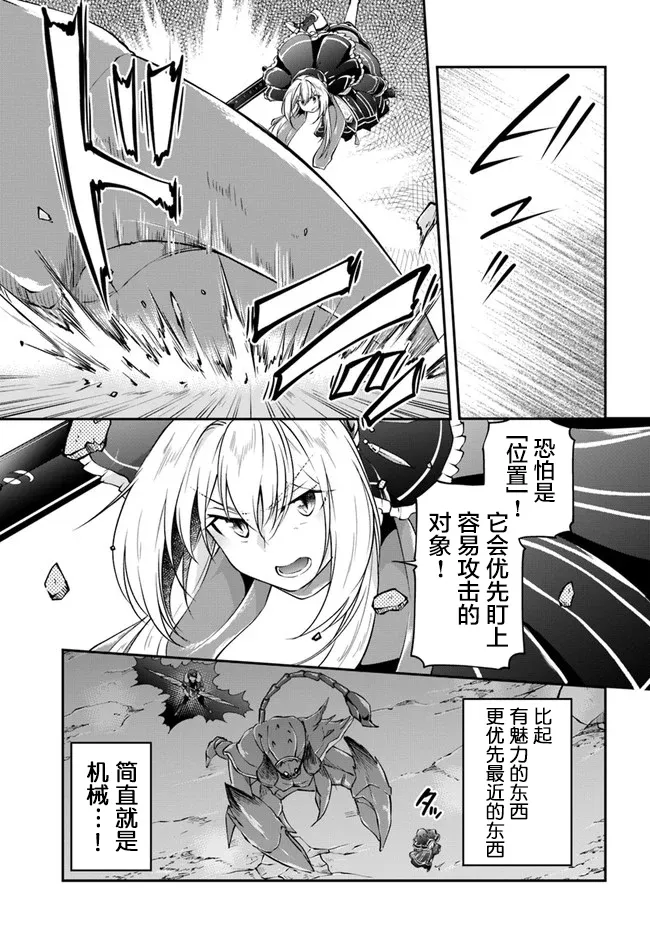 第27话 第9页