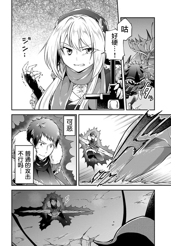 第27话 第12页