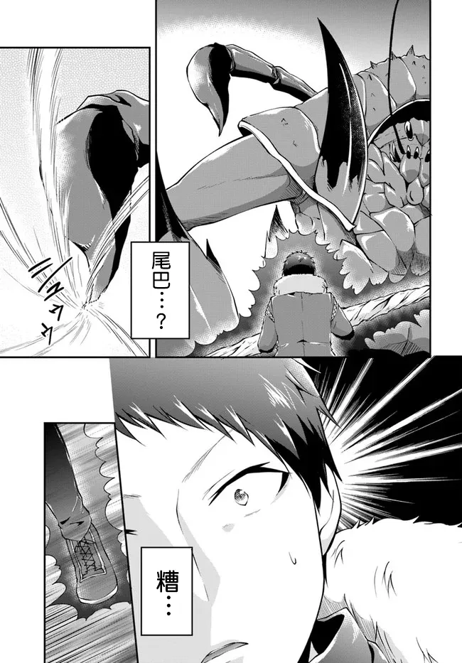 第27话 第13页
