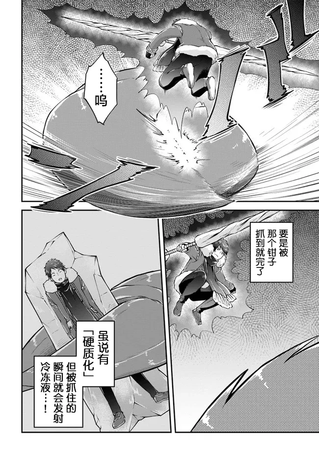 第27话 第18页