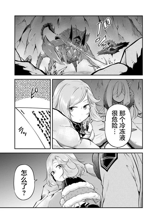 第27话 第19页