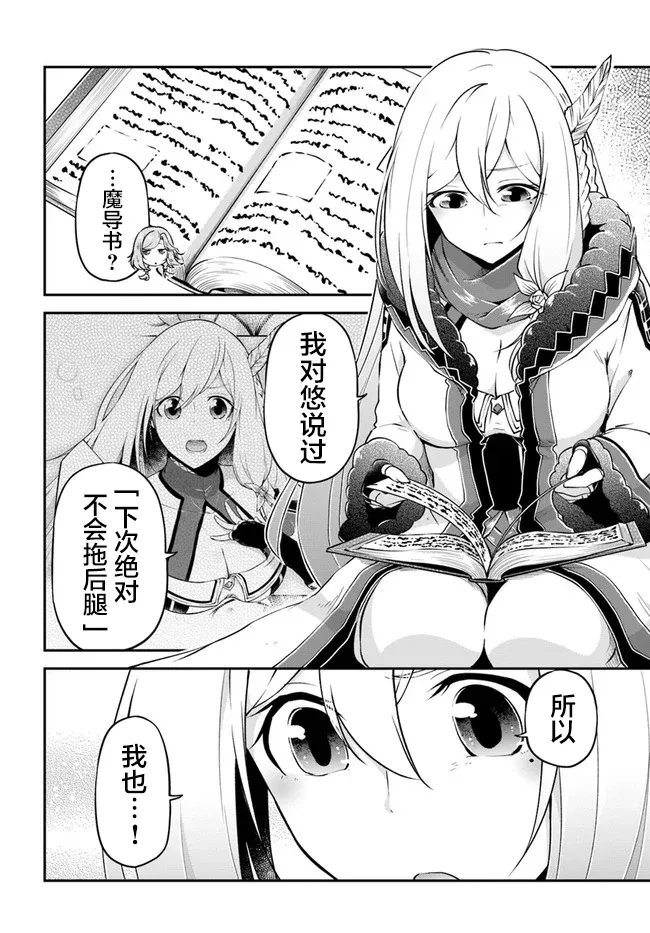 第27话 第20页