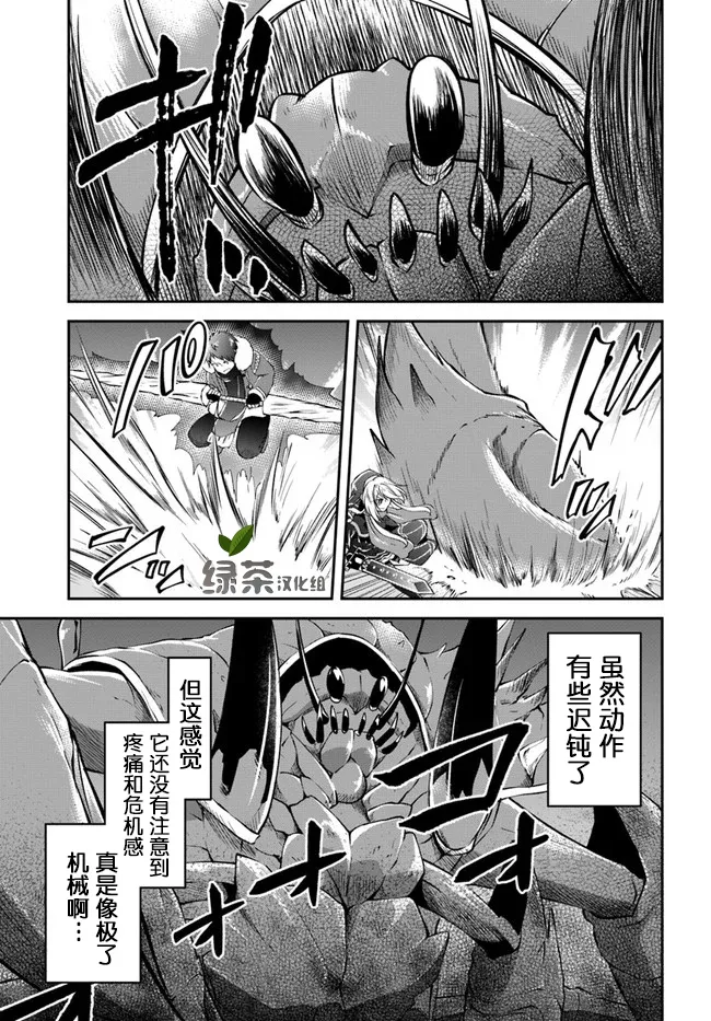 第27话 第29页