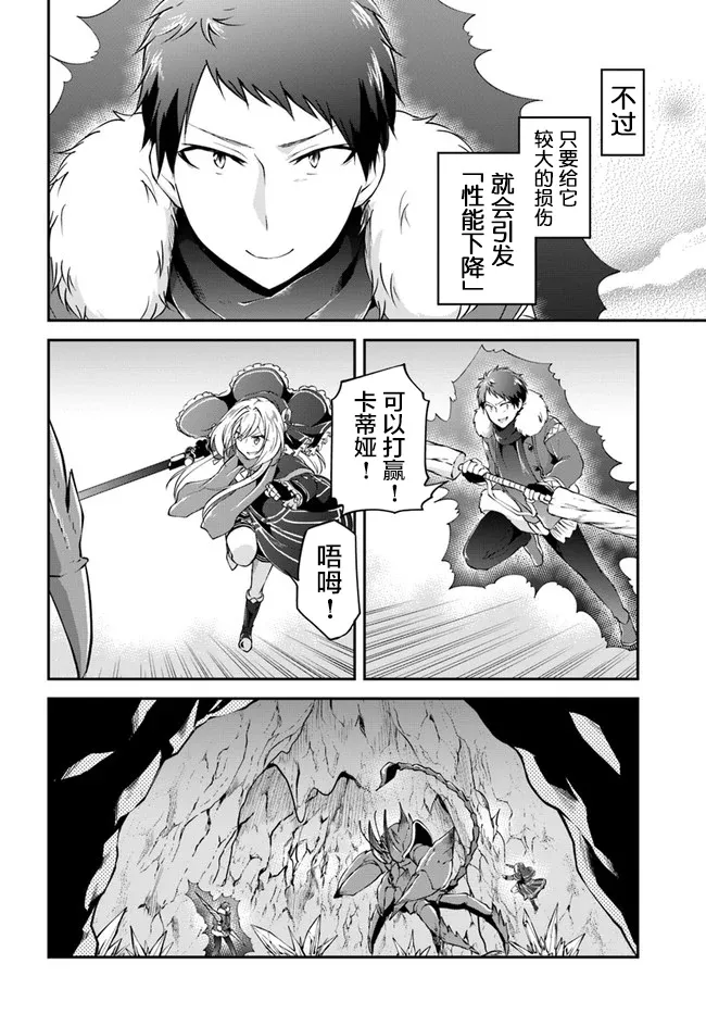 第27话 第30页