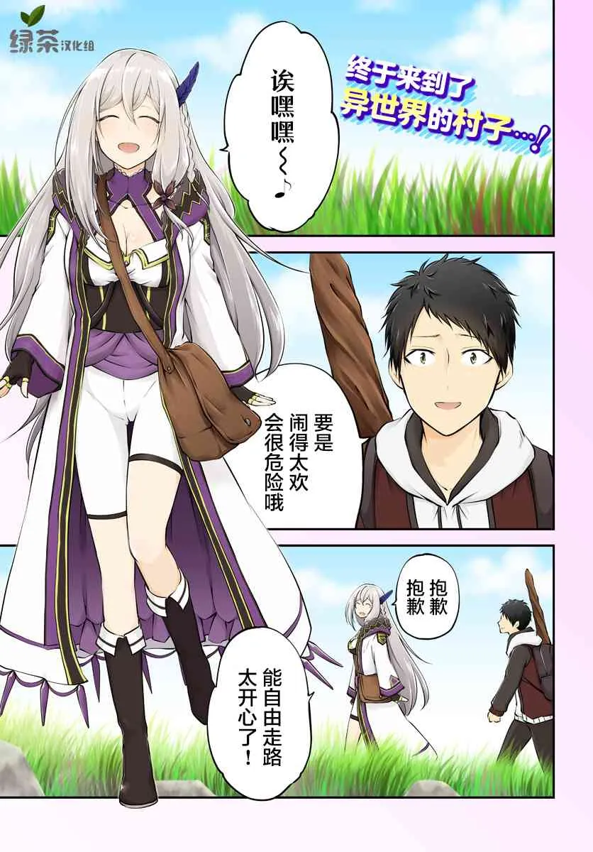 第18话 年轻大主教 第1页