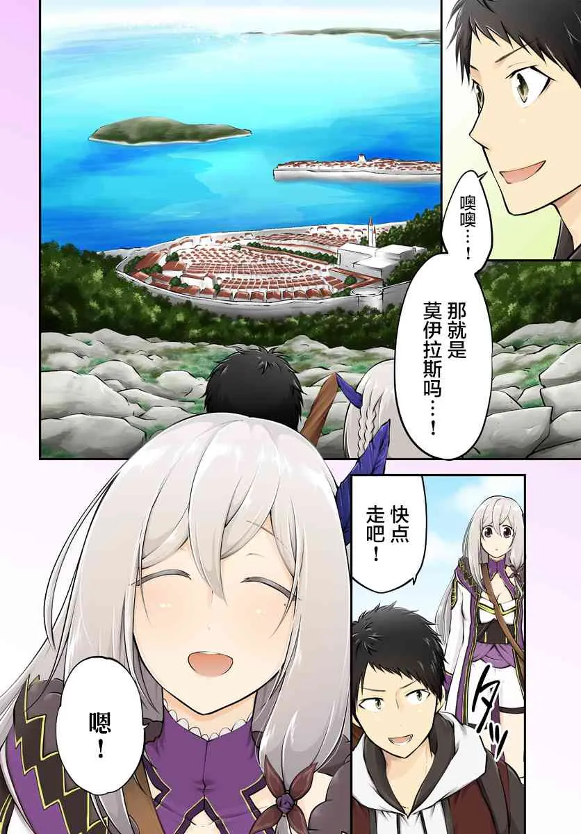 第18话 年轻大主教 第3页