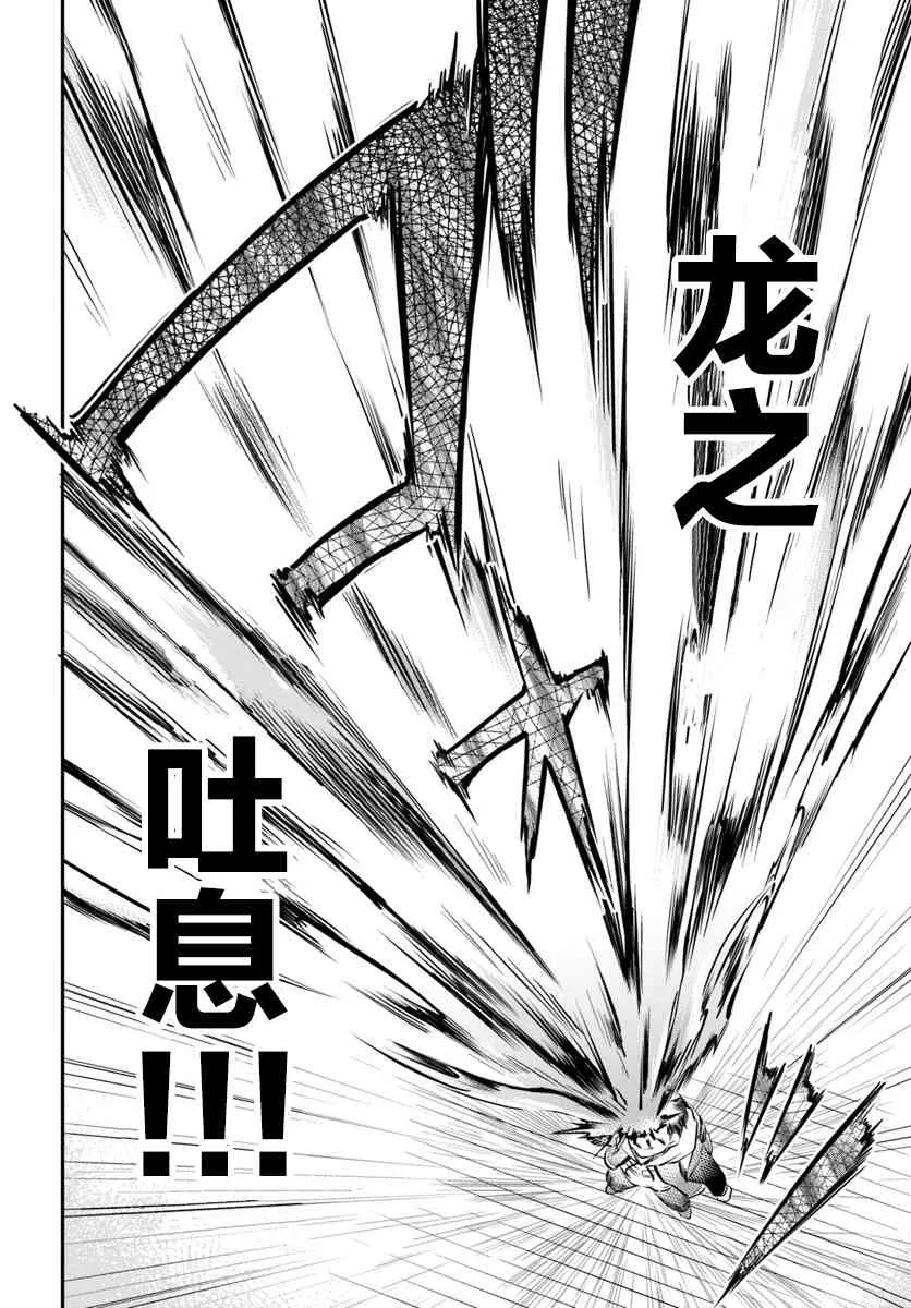 第18话 年轻大主教 第15页