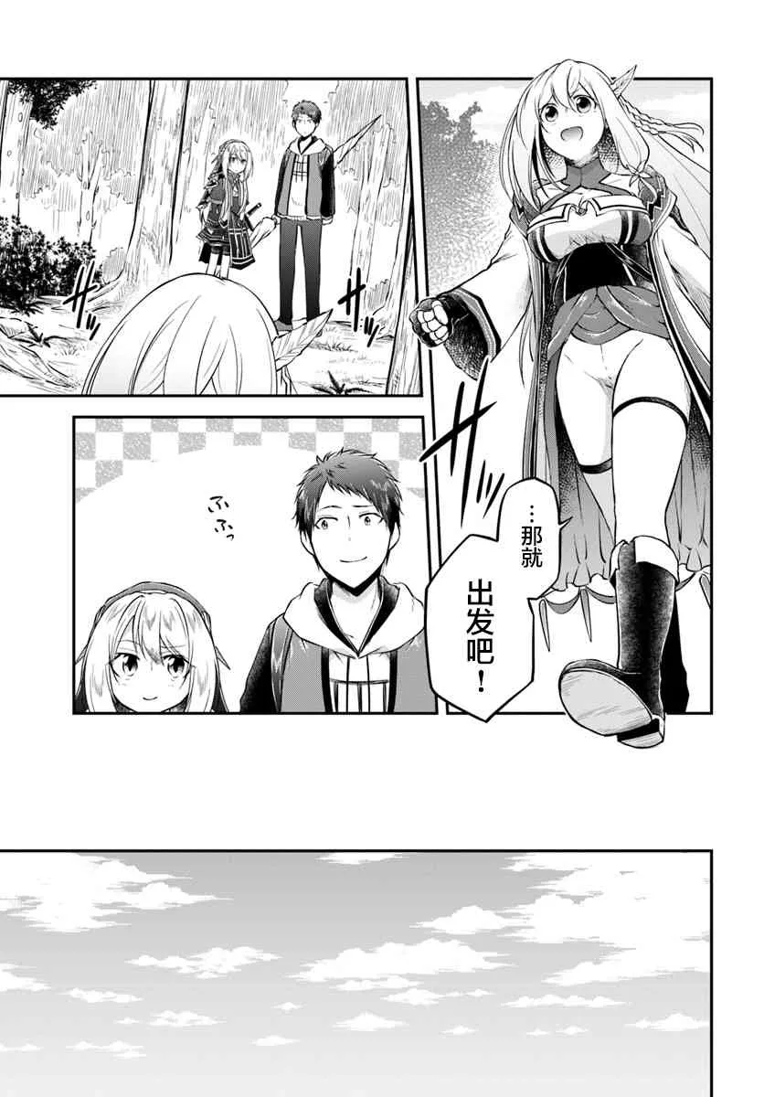 第17话 异世界屋台 第6页