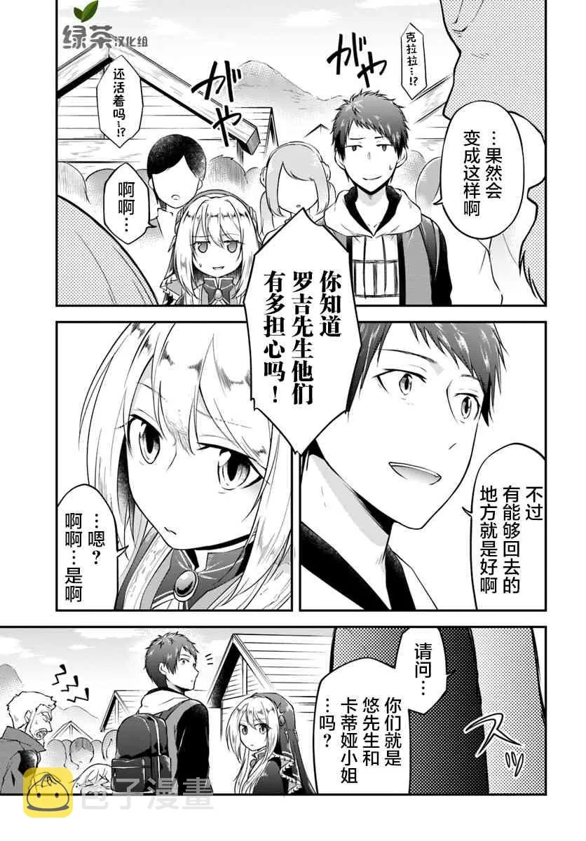 第17话 异世界屋台 第8页
