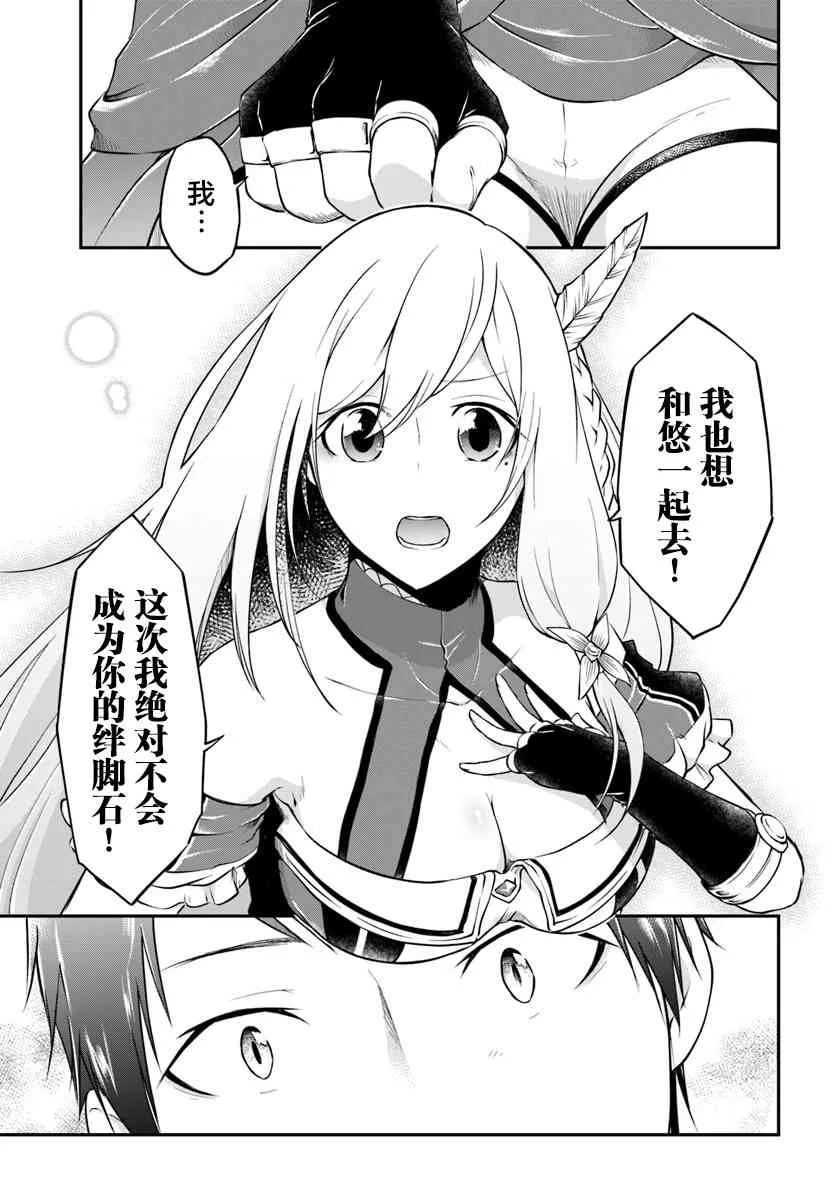 第17话 异世界屋台 第20页
