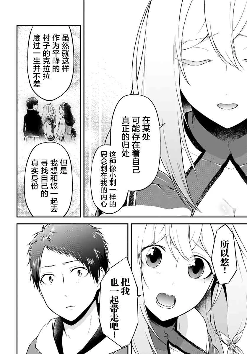 第17话 异世界屋台 第25页