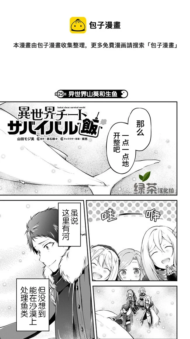 第25话 第1页