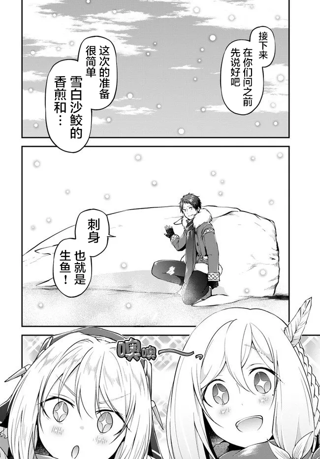 第25话 第2页