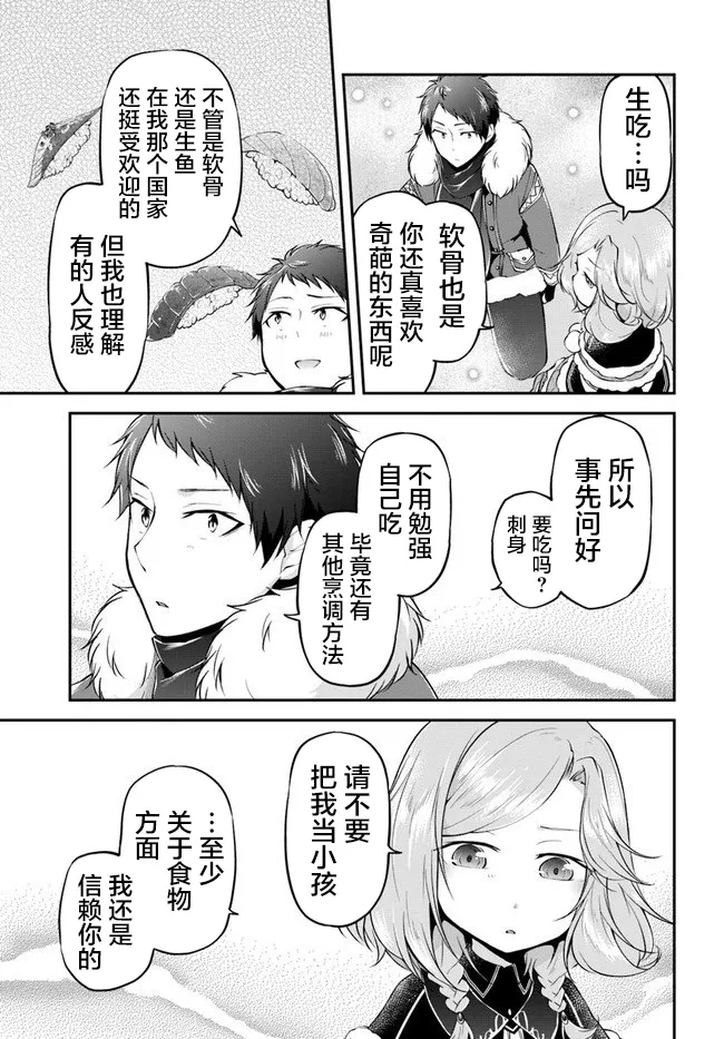 第25话 第3页