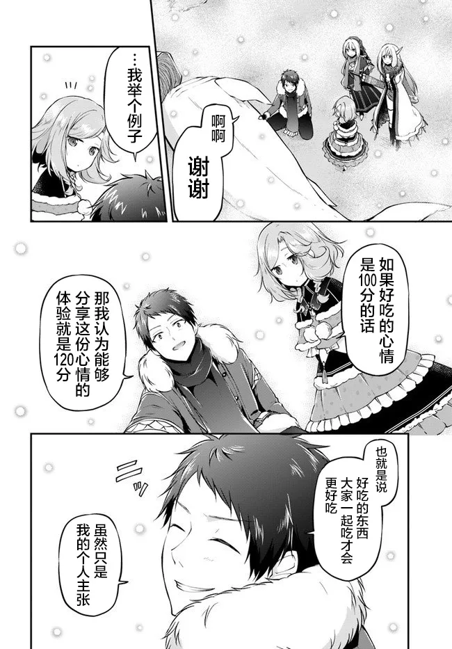 第25话 第4页