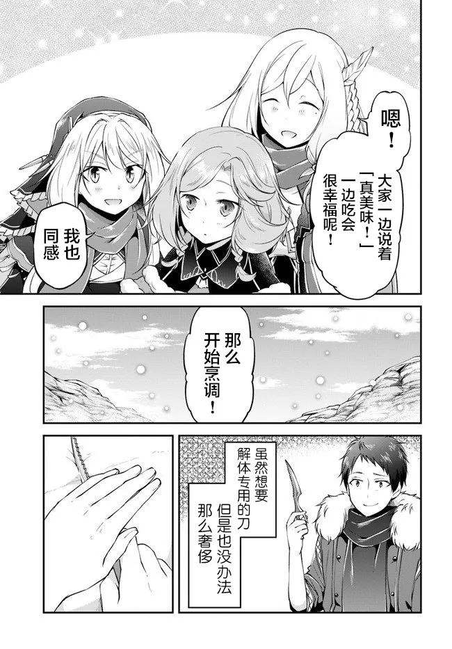第25话 第5页