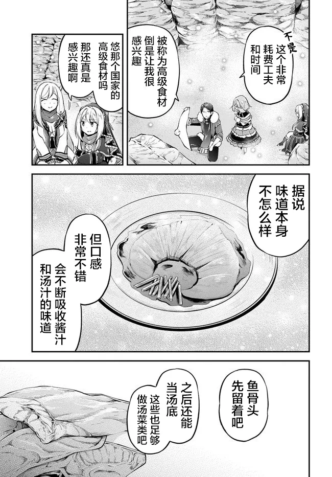 第25话 第7页