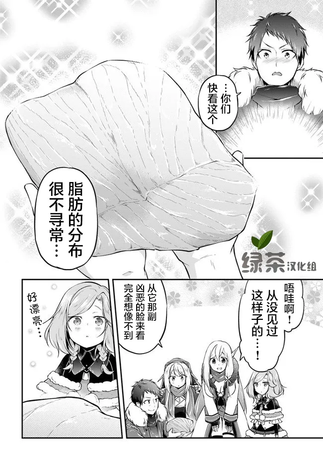 第25话 第8页
