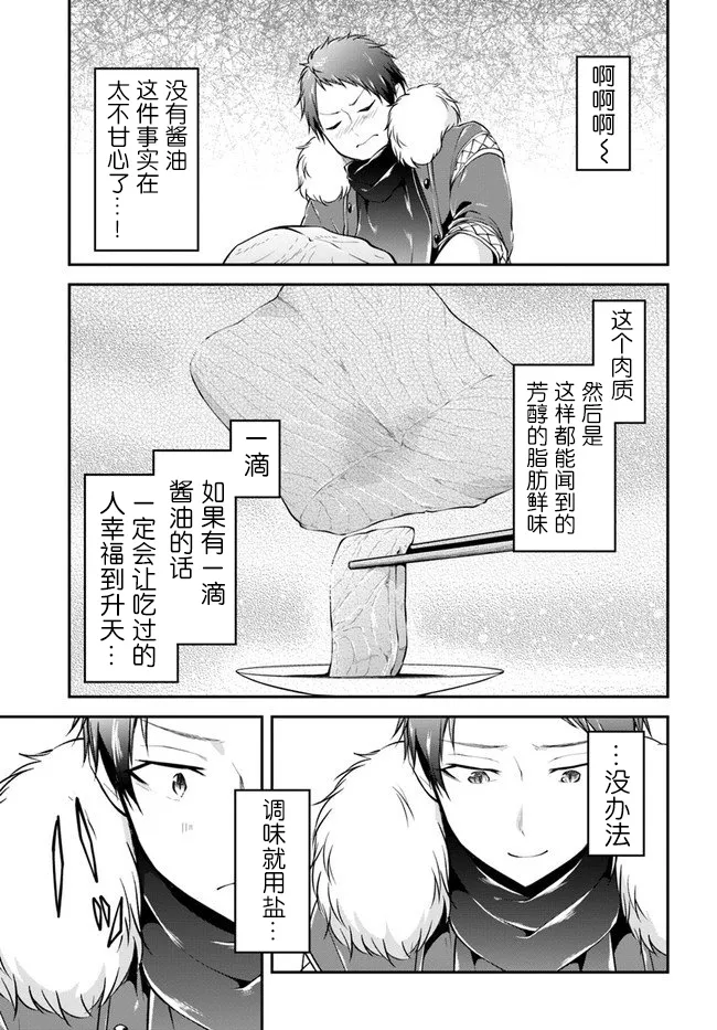 第25话 第9页
