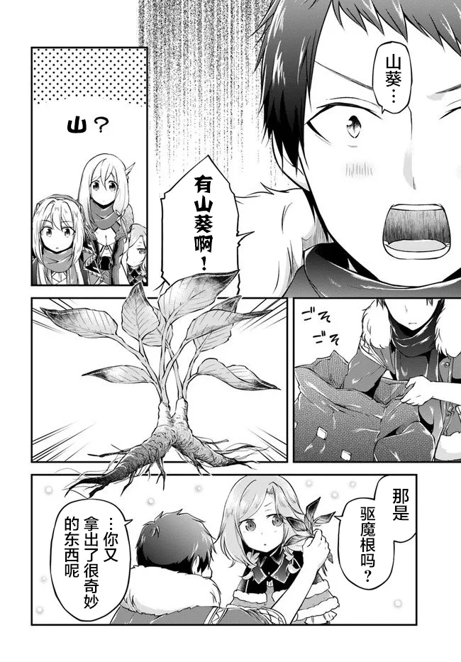 第25话 第10页