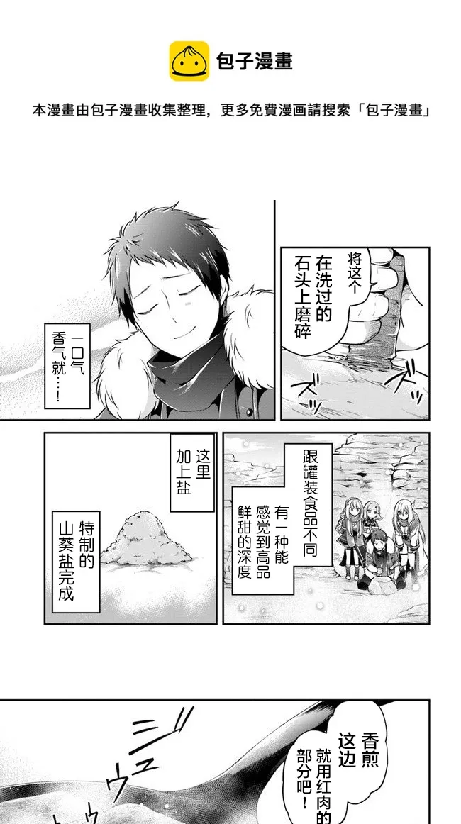 第25话 第11页