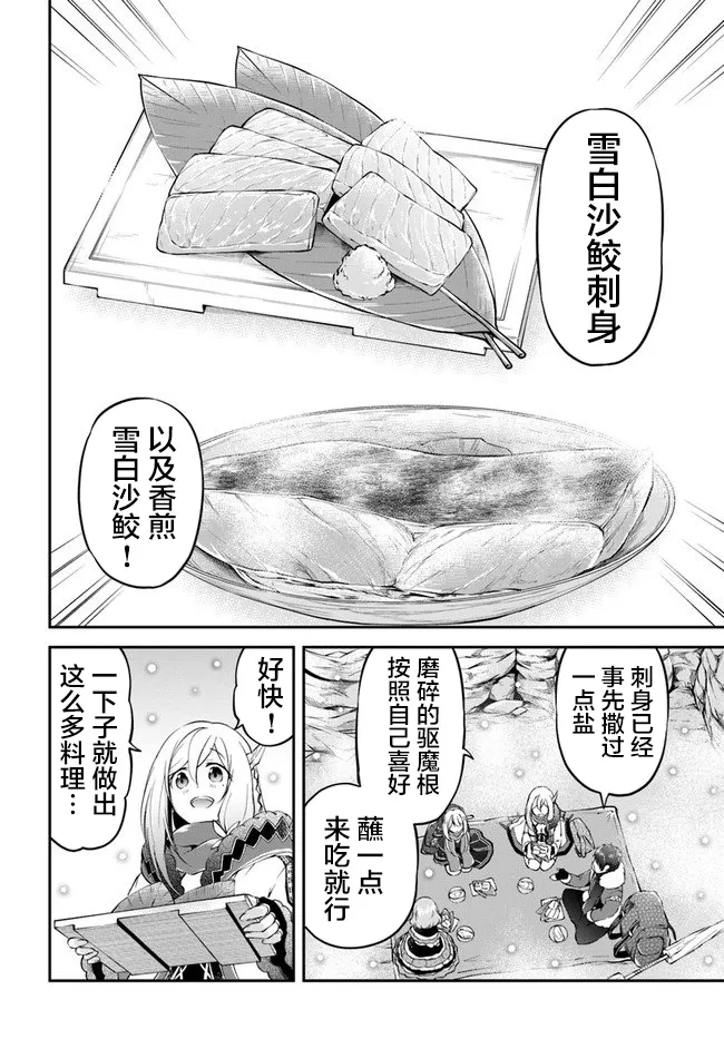 第25话 第12页
