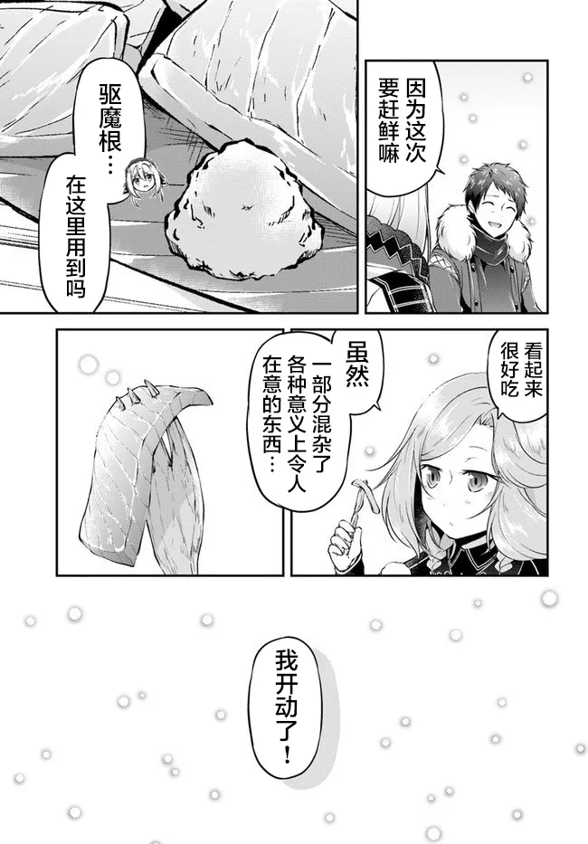 第25话 第13页