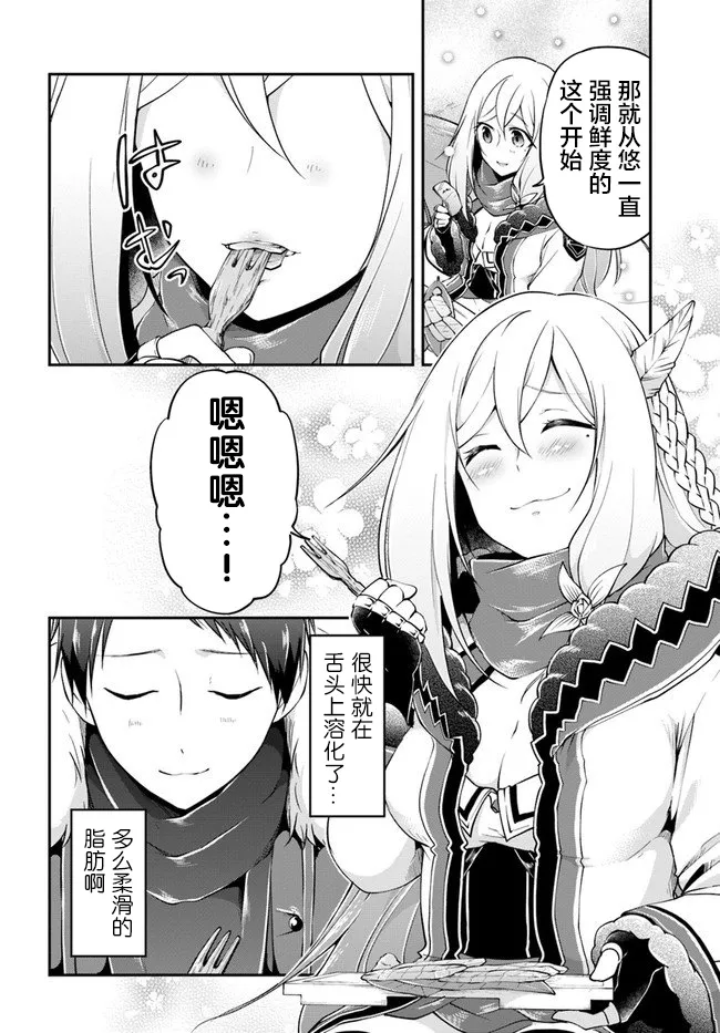 第25话 第14页