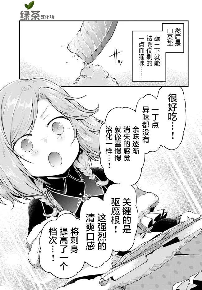 第25话 第15页