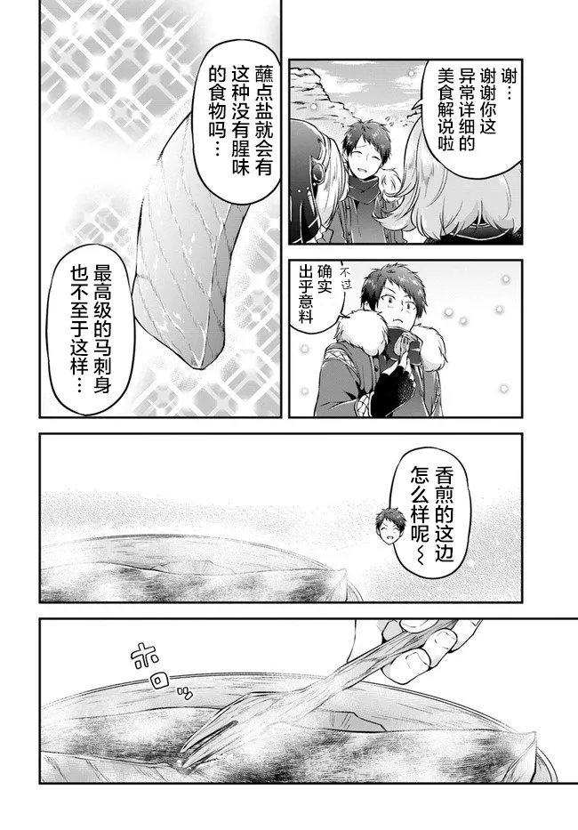 第25话 第16页