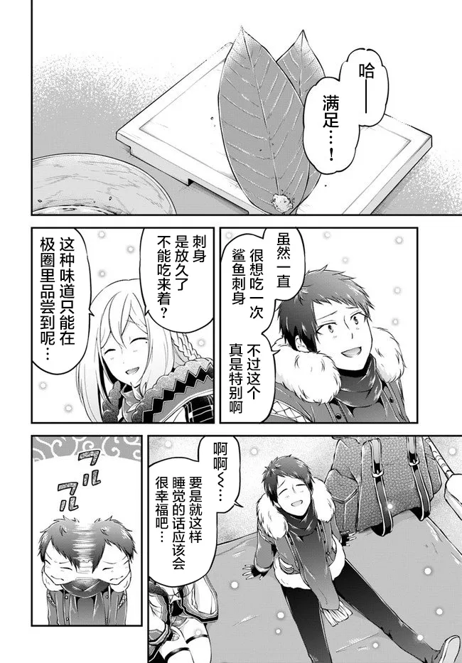 第25话 第18页