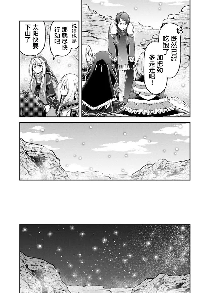 第25话 第19页